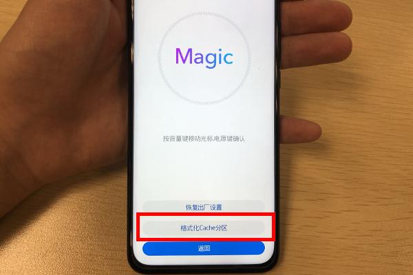 如果華為手機忘記鎖屏密碼！點擊這個按鈕，1分鐘即可清除密碼