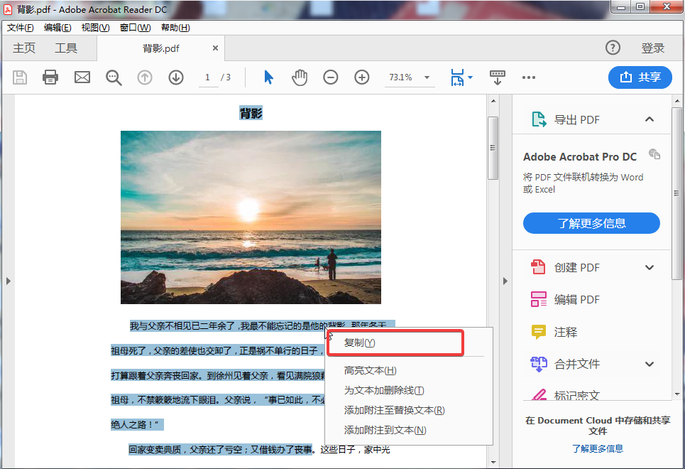 一鍵將PDF轉Word，這三個免費又實用的方法，辦公族必備