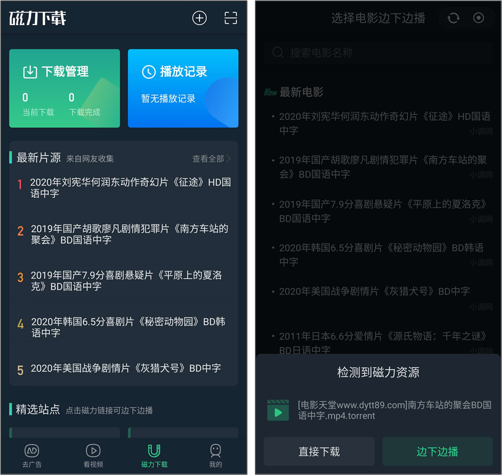 屏蔽手機廣告，這4款APP幫你解決