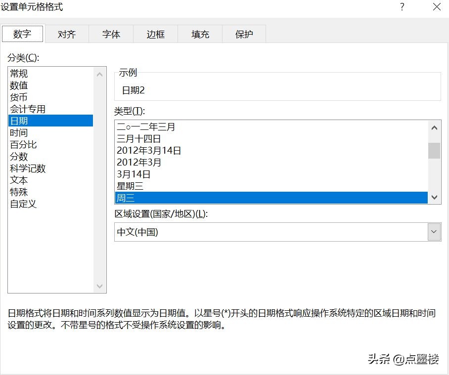 高效秘技！用EXCEL制作導航頁和日志表管理日常工作