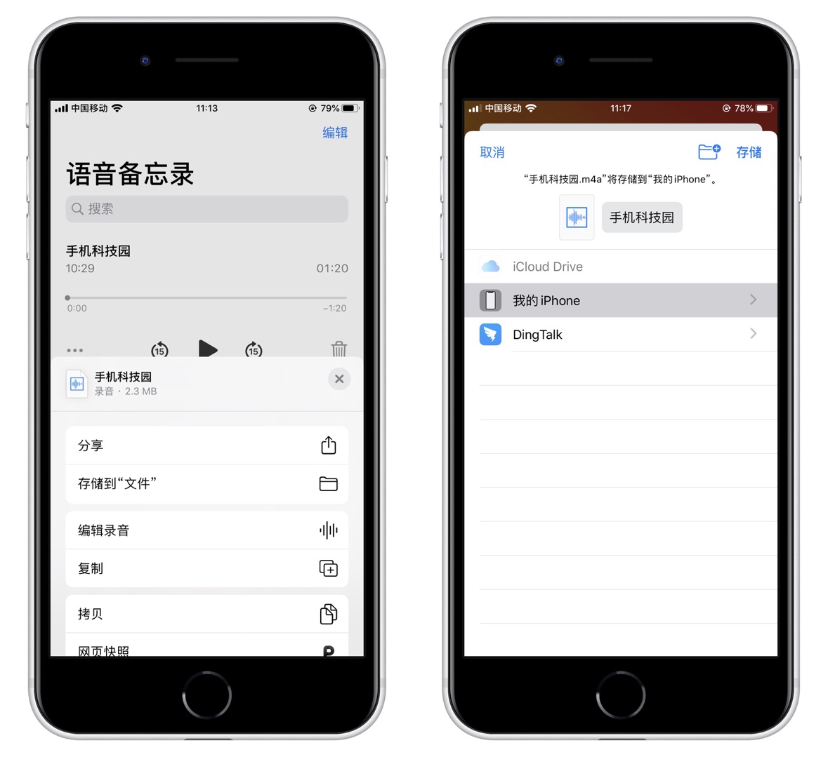 蘋果手機的錄音功能在哪？教你快速開啟，想錄音太方便了