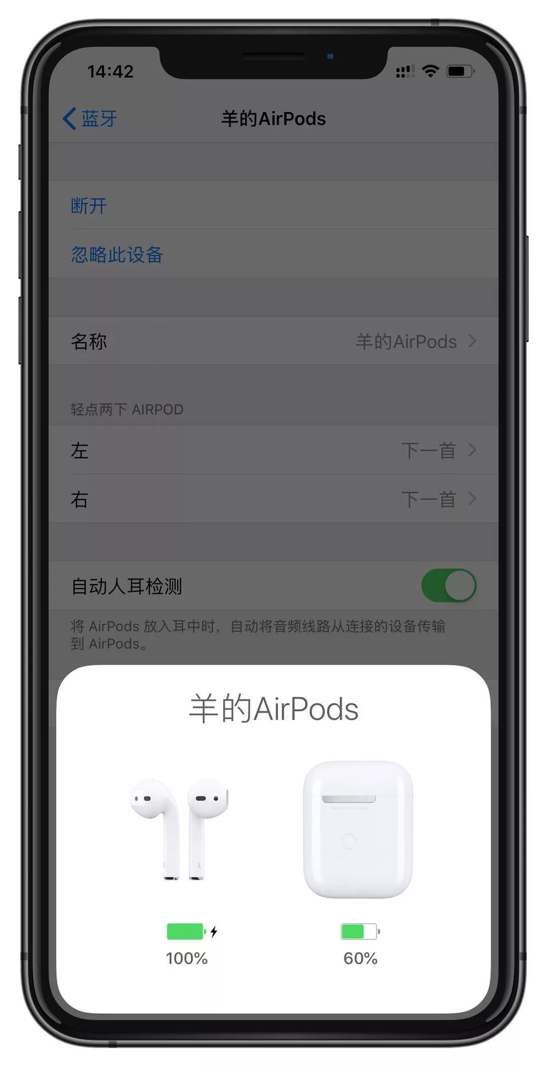 AirPods 5個使用小技巧