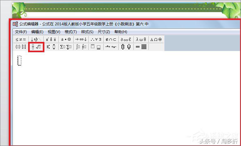 在PPT中怎么輸入分數？PPT中輸入分數的方法