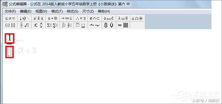 在PPT中怎么輸入分數？PPT中輸入分數的方法