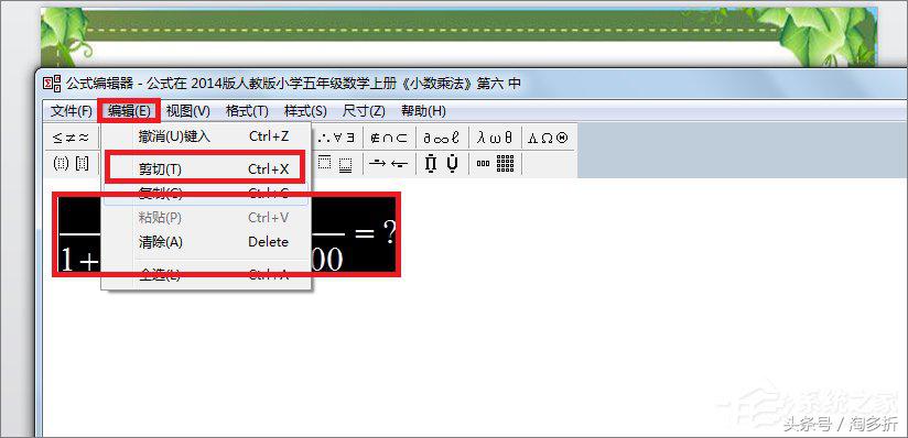 在PPT中怎么輸入分數？PPT中輸入分數的方法
