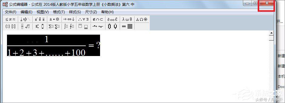 在PPT中怎么輸入分數？PPT中輸入分數的方法