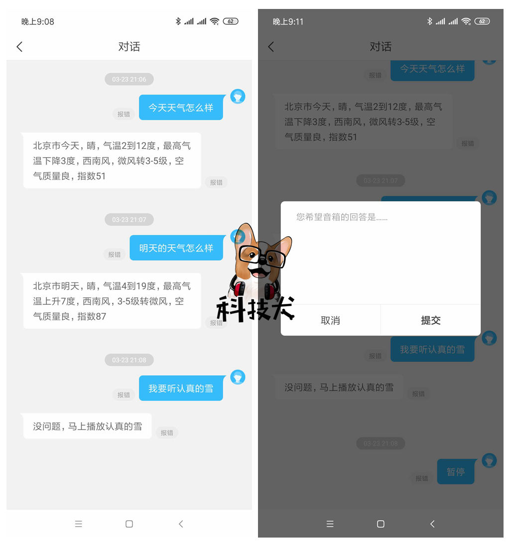 360 AI音箱MAX體驗：獨創雙重智能喚醒 未來智慧家庭交互控制中心