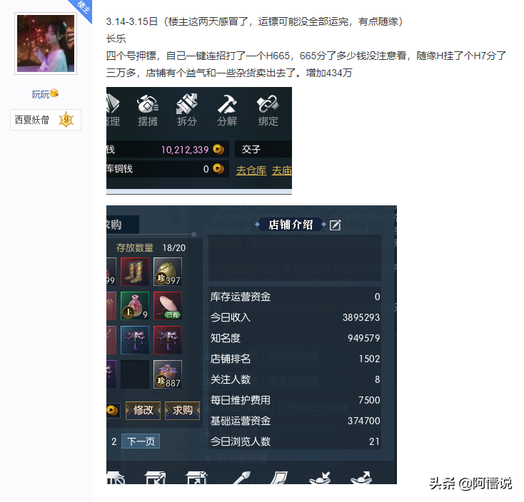 搬磚端游哪家強？大話一天兩百，DNF日入一百五，逆水寒墊底？