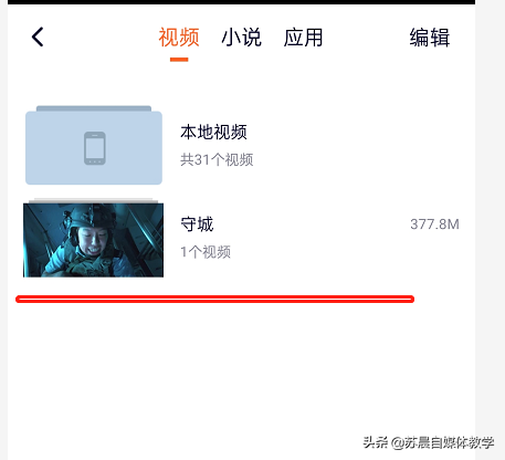 影視剪輯找不到素材？1分鐘教你將手機緩存視頻保存到相冊