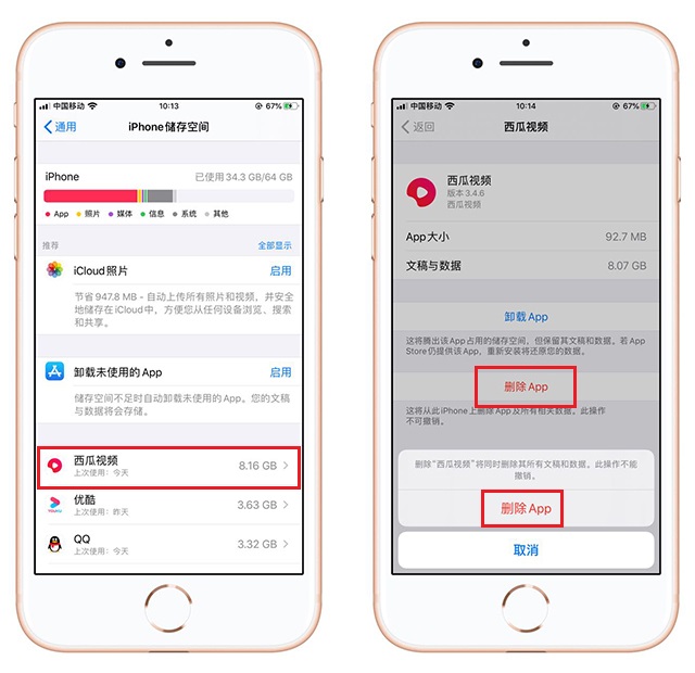 這才是清理蘋果手機內存的方法，清理后流暢好幾倍，太好用了