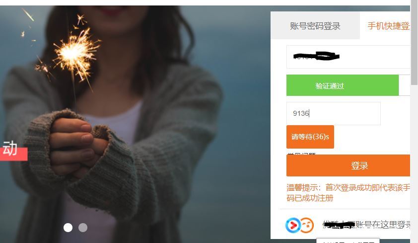 如何注冊大魚號-做自媒體