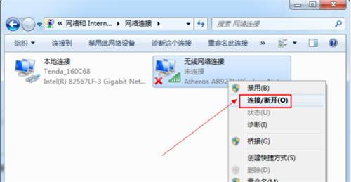 臺式電腦怎么用wifi網絡
