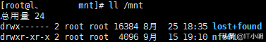 Linux 誤刪文件恢復命令及方法