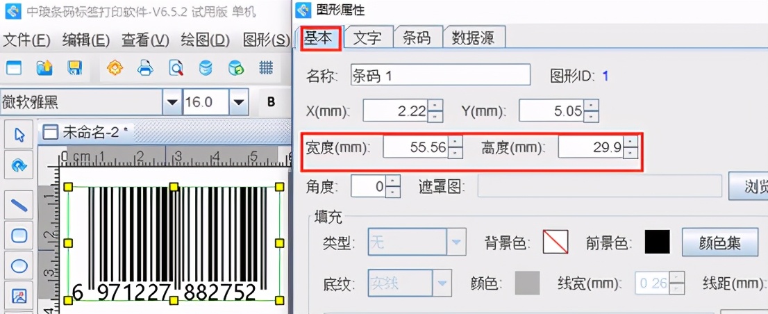 條碼生成軟件如何一鍵導入Excel表批量生成條碼