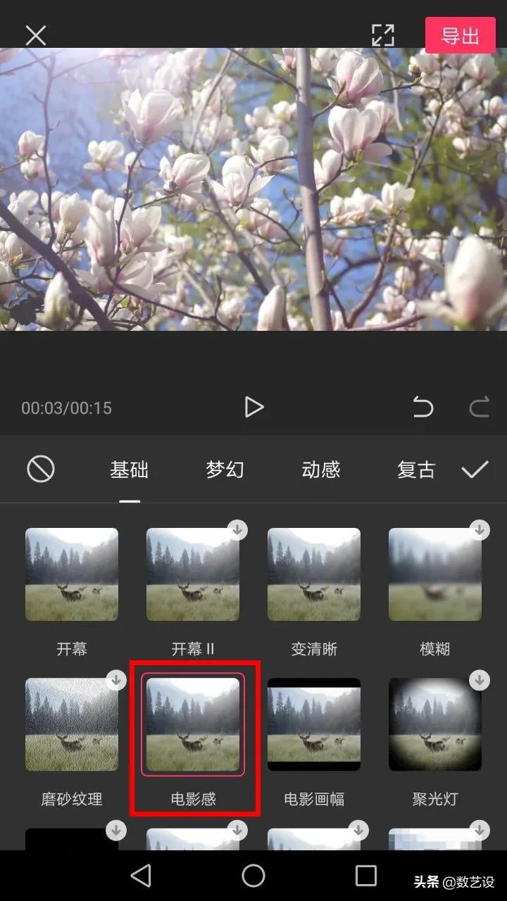 一鍵玩轉抖音，抖音剪輯“神器”剪映
