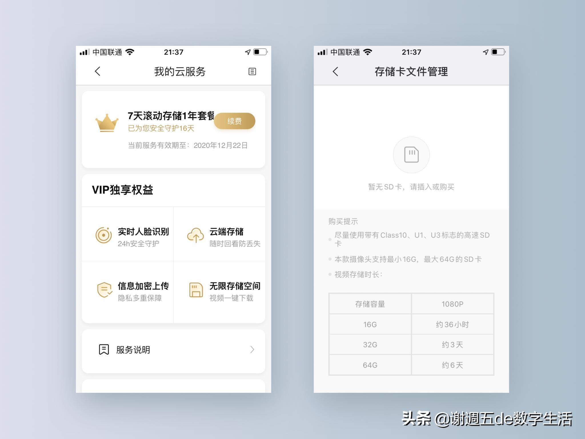 小白智能貓眼輕體驗：看家護院會認人，把好安防第一關