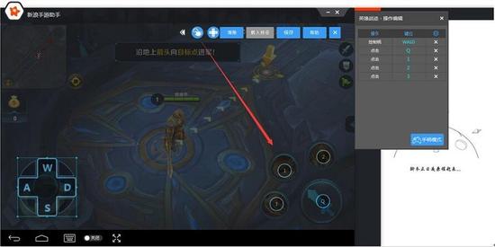 競技手游《王者榮耀》電腦版使用攻略