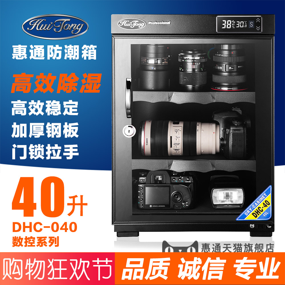 單反全天候安樂窩：惠通 AD50 電子防潮箱