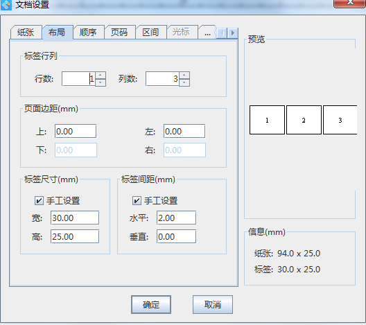 條碼打印機打印偏移怎么調整？打印偏移是什么引起的？