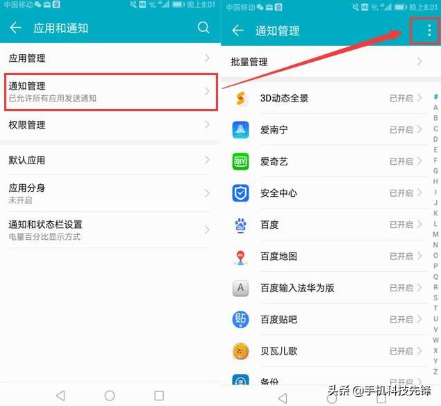 手機總是出現推送消息？這兩個功能得關閉，使用起來才會更加舒心
