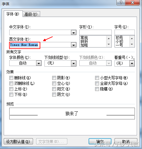 中英文混編的文檔，怎樣把左右英文字體設置為新羅馬字體