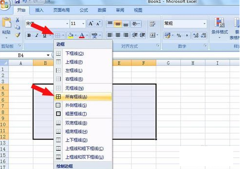 老司機教你制作簡單的excel表格