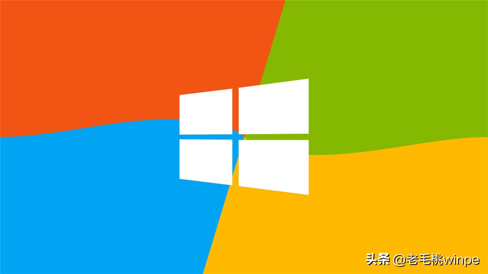 3步安裝電腦雙系統，win7+win10自由選擇進入，你學會了嗎？