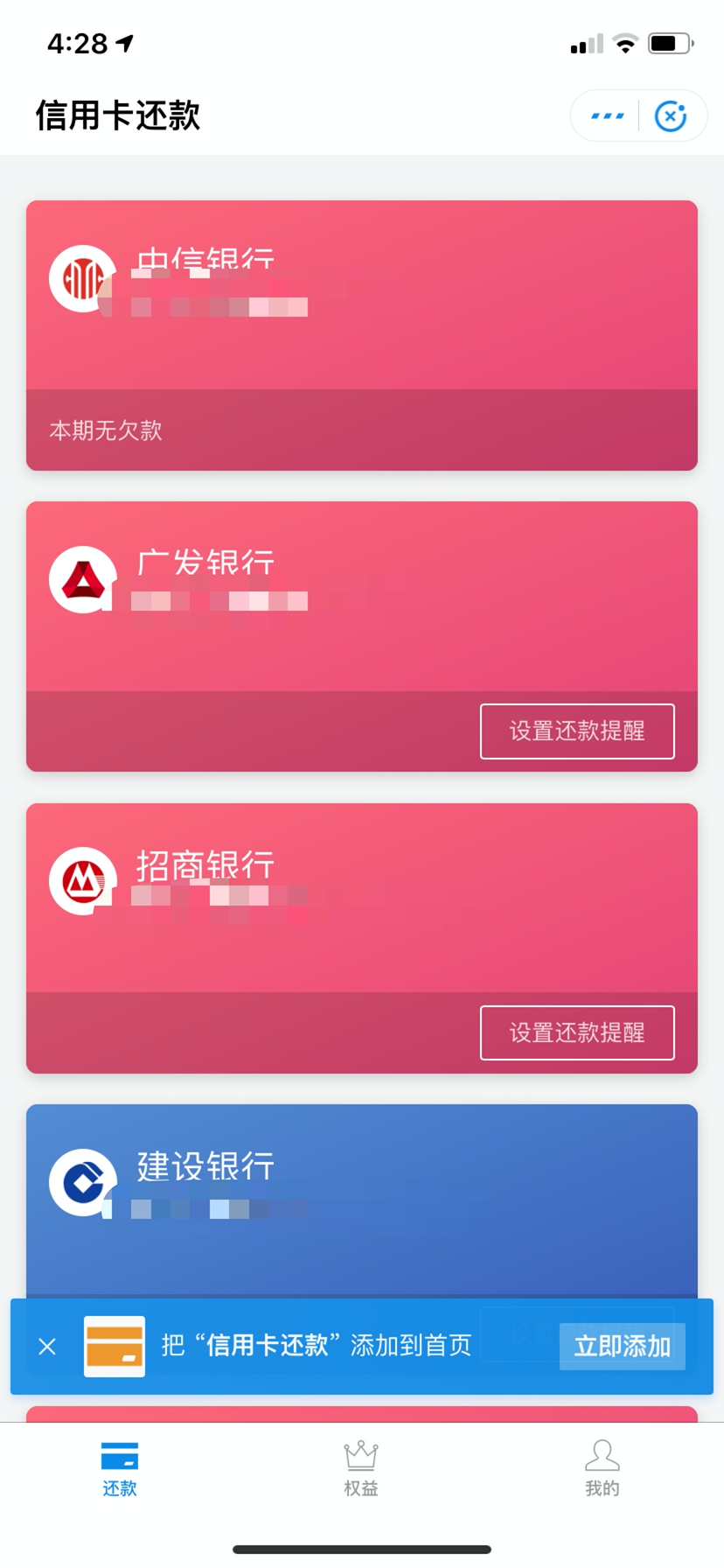 9大方法助你提高芝麻信用分！3個雷區一定要避免！常見問題解答