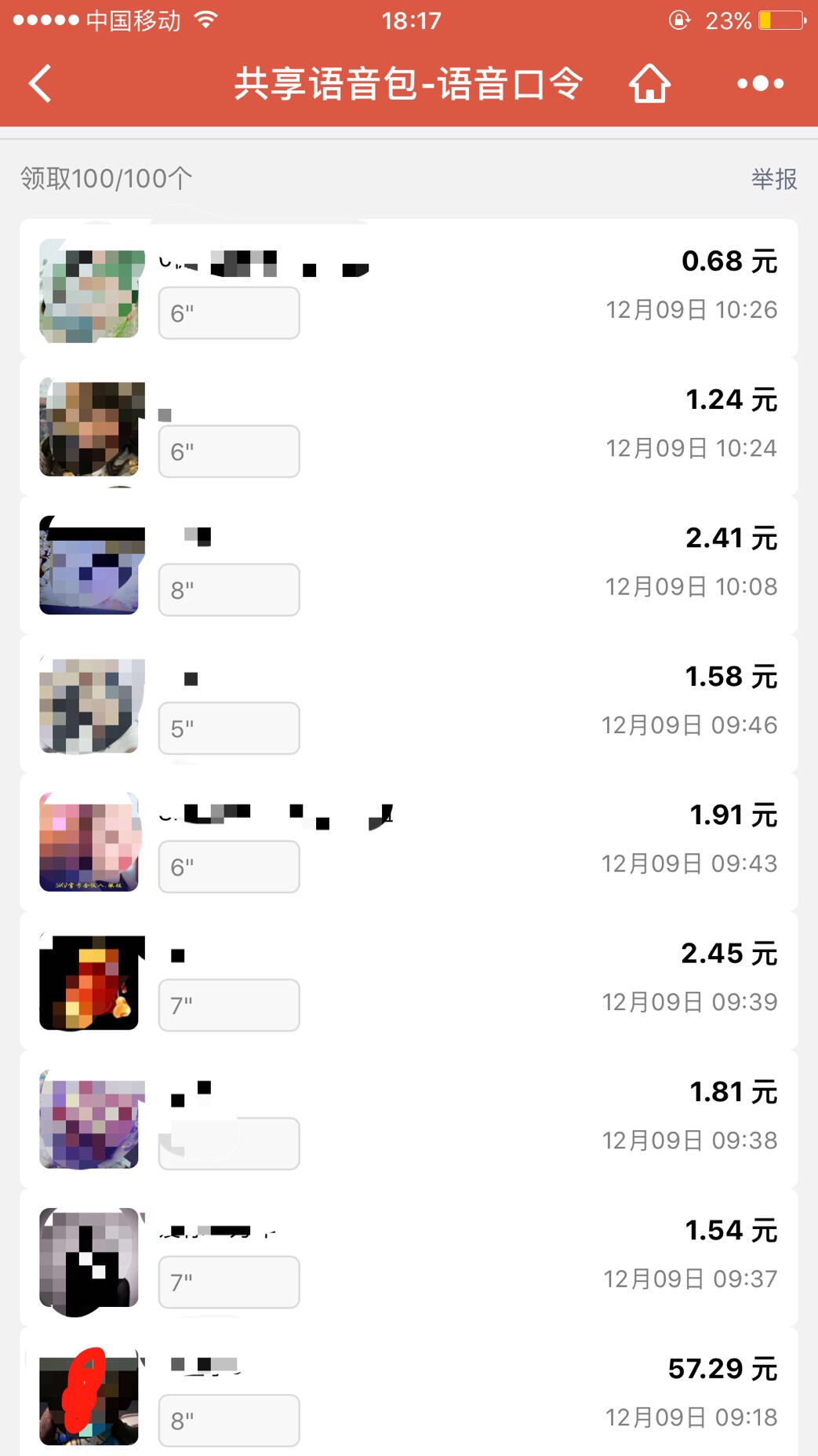 微信可以發語音紅包啦，千萬別說你還不知道！
