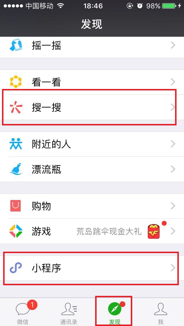 微信可以發語音紅包啦，千萬別說你還不知道！