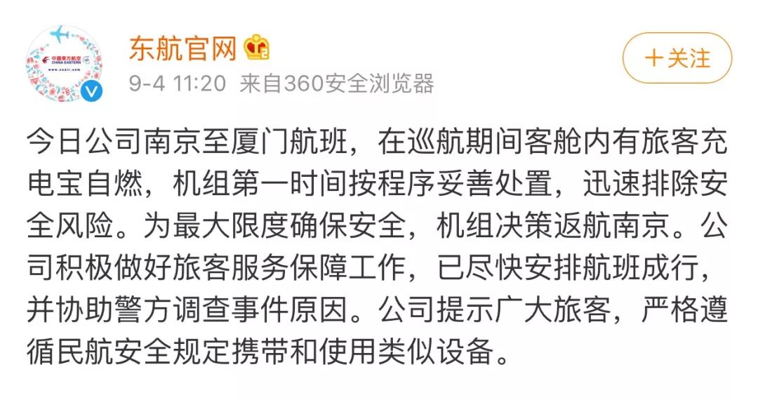 我的充電寶能上飛機嗎？要是自燃怎么辦？