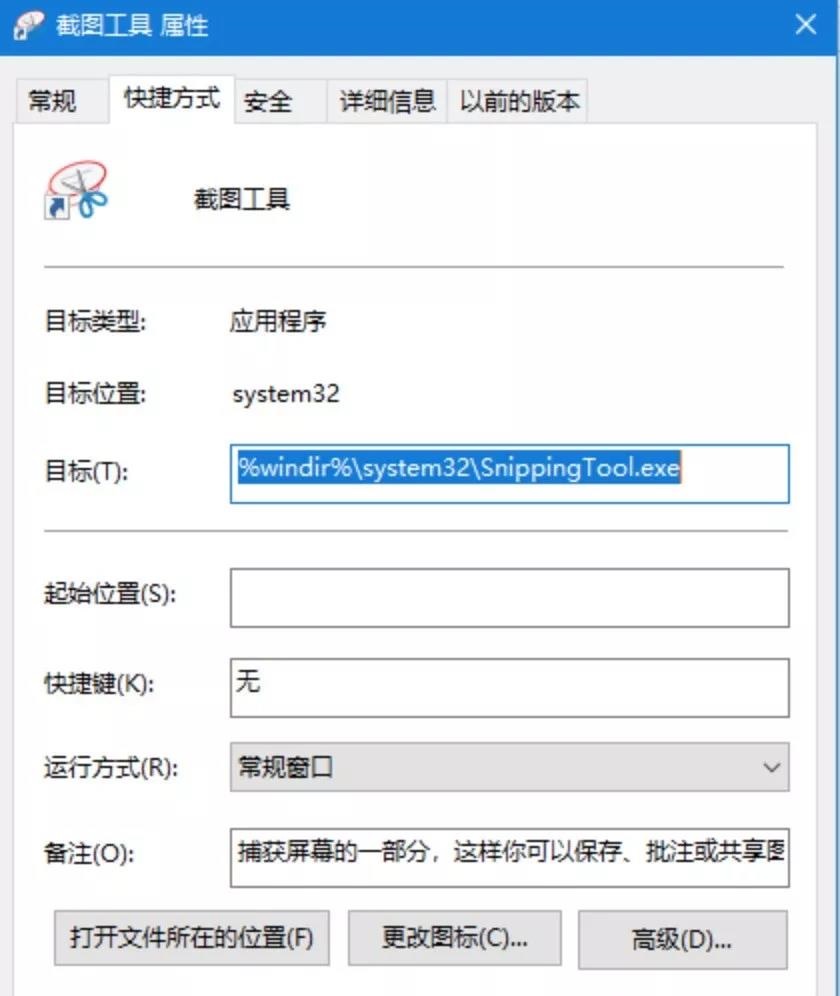 常用的電腦截屏方法大全，快收藏！