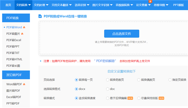 PDF一鍵轉換成word，居然有這么簡單的方法，還不學起來？