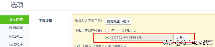 360安全瀏覽器的下載在哪？