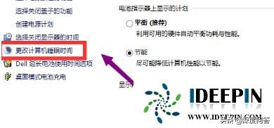 windows10屏保取消不了無法關掉的解決方法