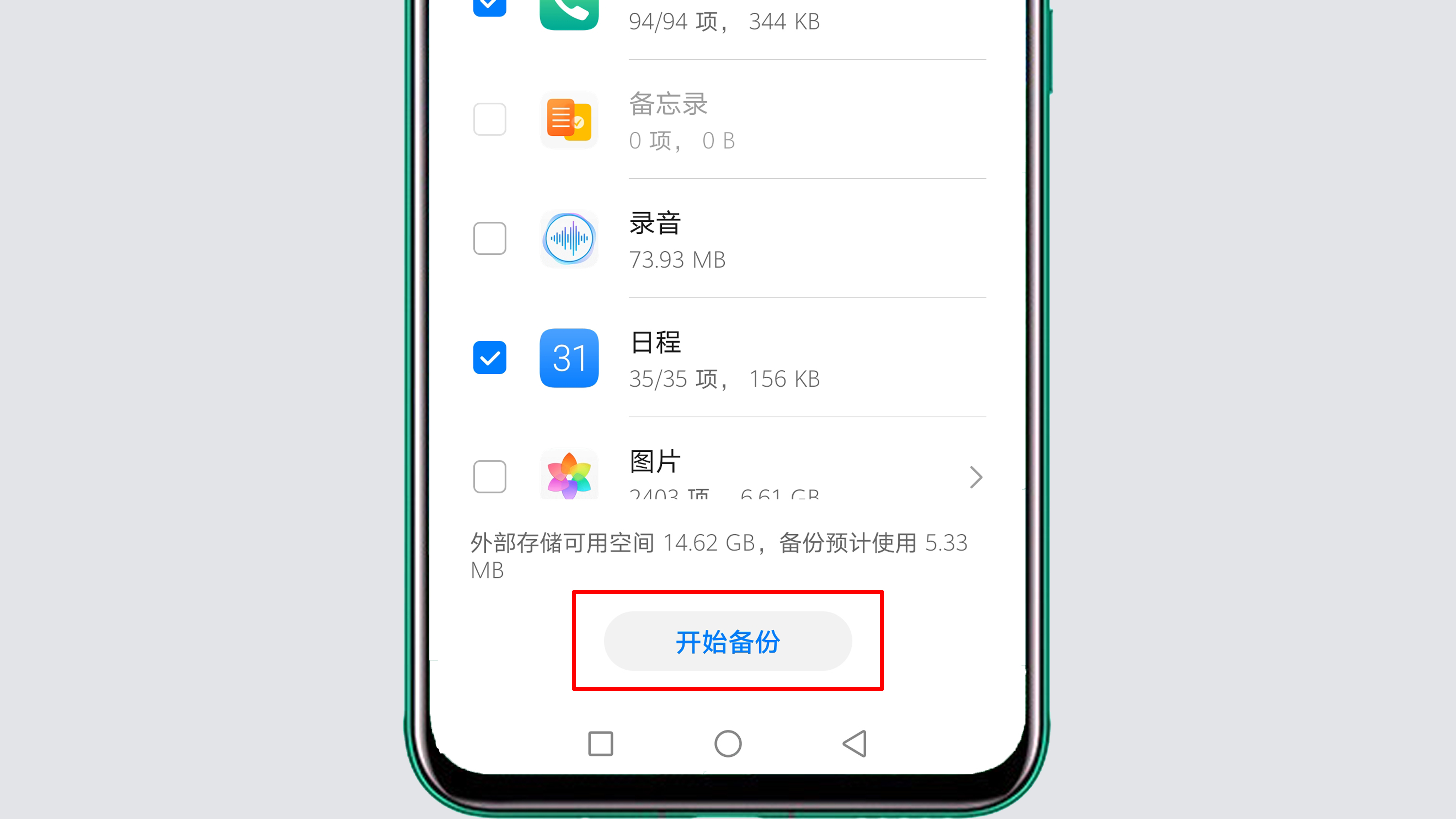 如何將手機內容備份到U盤？很簡單，只需這樣操作