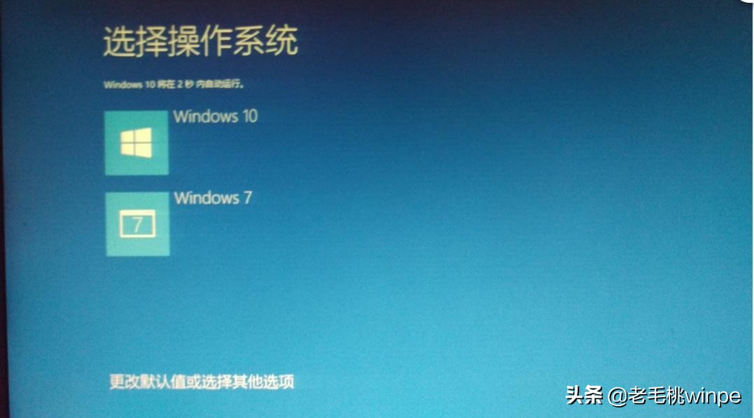 3步安裝電腦雙系統，win7+win10自由選擇進入，你學會了嗎？