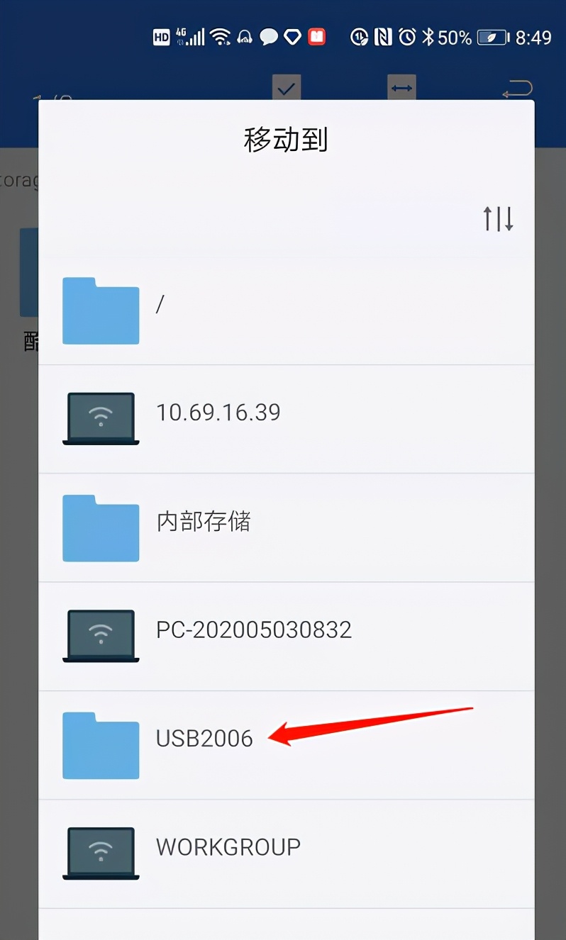 如何使用手機下載歌曲到U盤