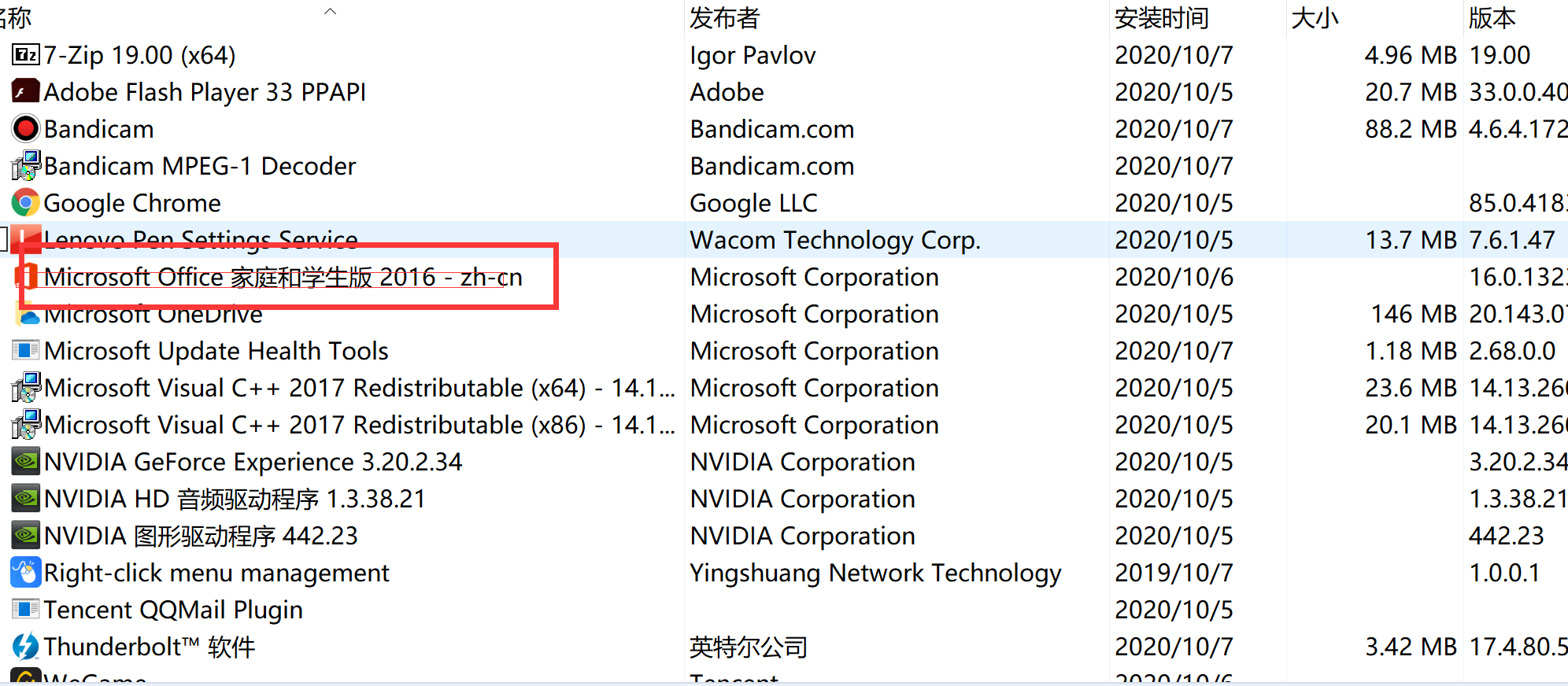 OFFICE2019激活失敗，怎么辦？