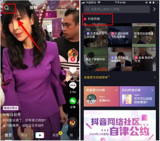 抖音怎么上熱門？7個上熱門訣竅免費分享給你