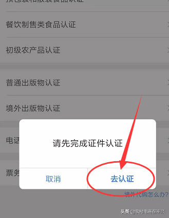 微店店鋪注冊詳解