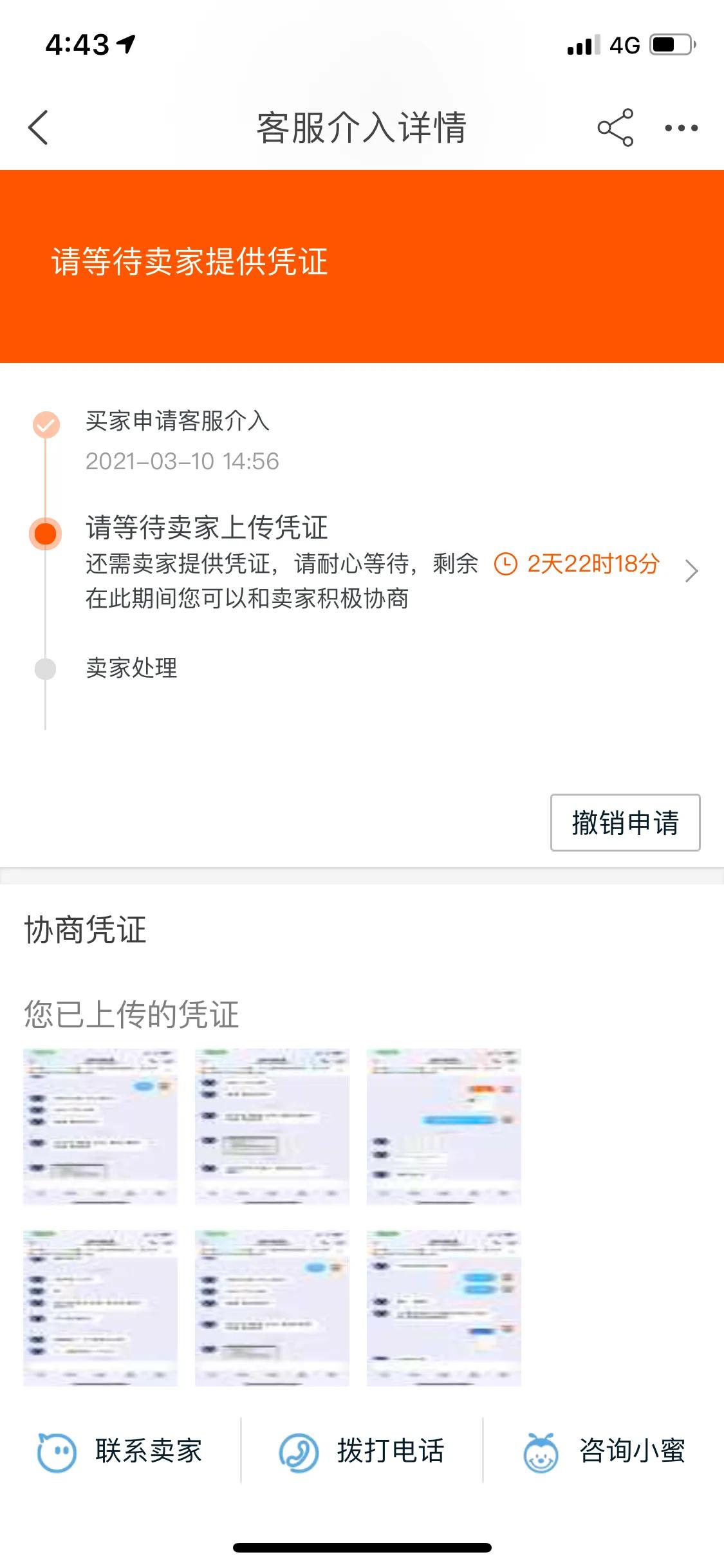 淘寶刷單都是騙局！本人親身經歷告訴你千萬不要入坑！