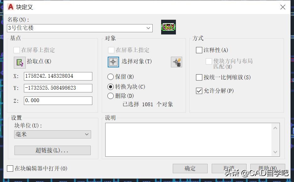 還不會用CAD套坐標？活該你天天上工地