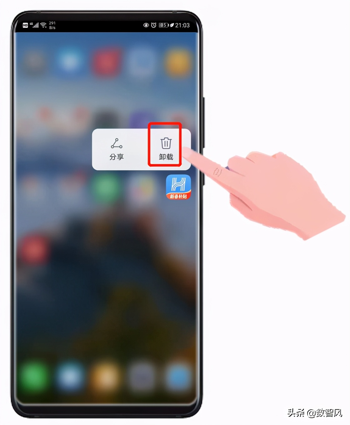華為手機隱藏app小妙招，安全又可靠