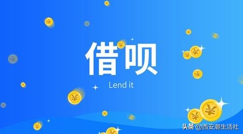 支付寶大放血，借唄可以主動提額了，教你輕松提額10萬+！