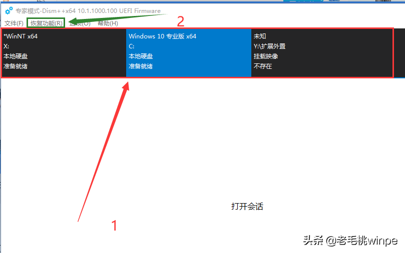 3步安裝電腦雙系統，win7+win10自由選擇進入，你學會了嗎？