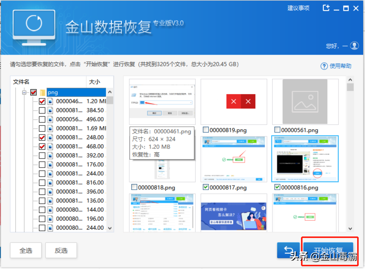 電腦微信文件過期或被清理怎么辦？