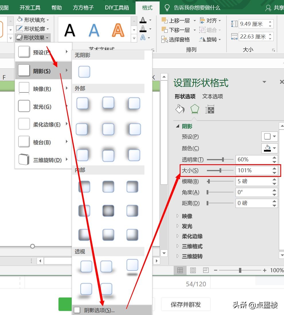 高效秘技！用EXCEL制作導航頁和日志表管理日常工作