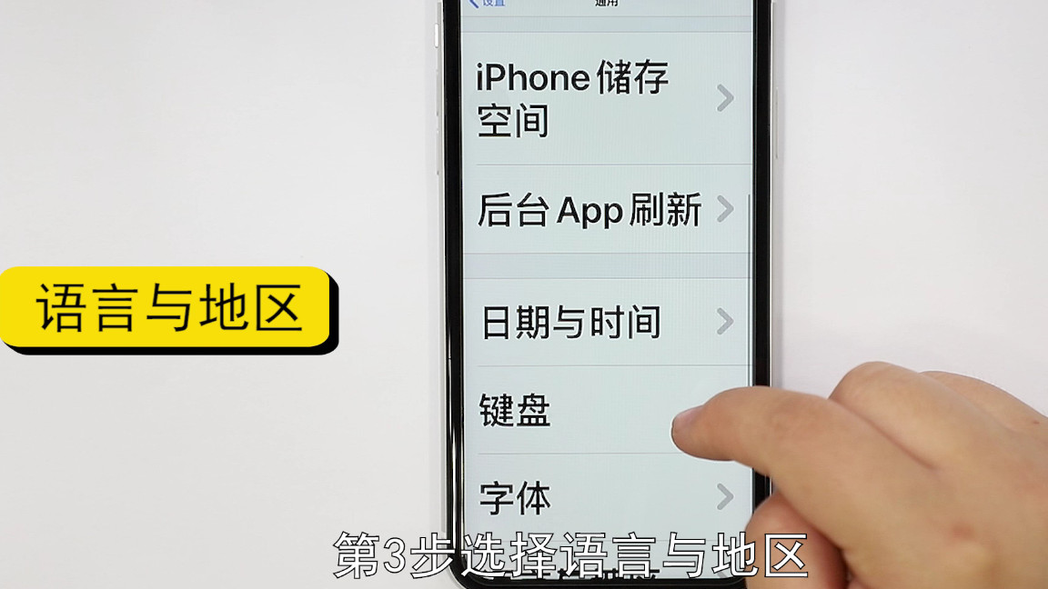 手機簡體中文怎么設置