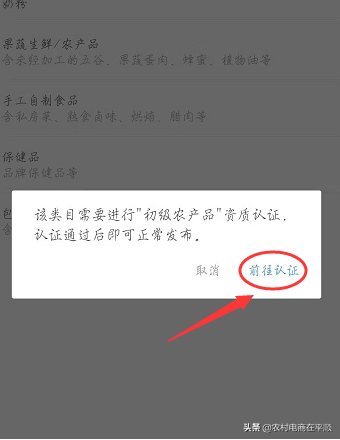 微店店鋪注冊詳解